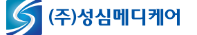 성심메디케어
